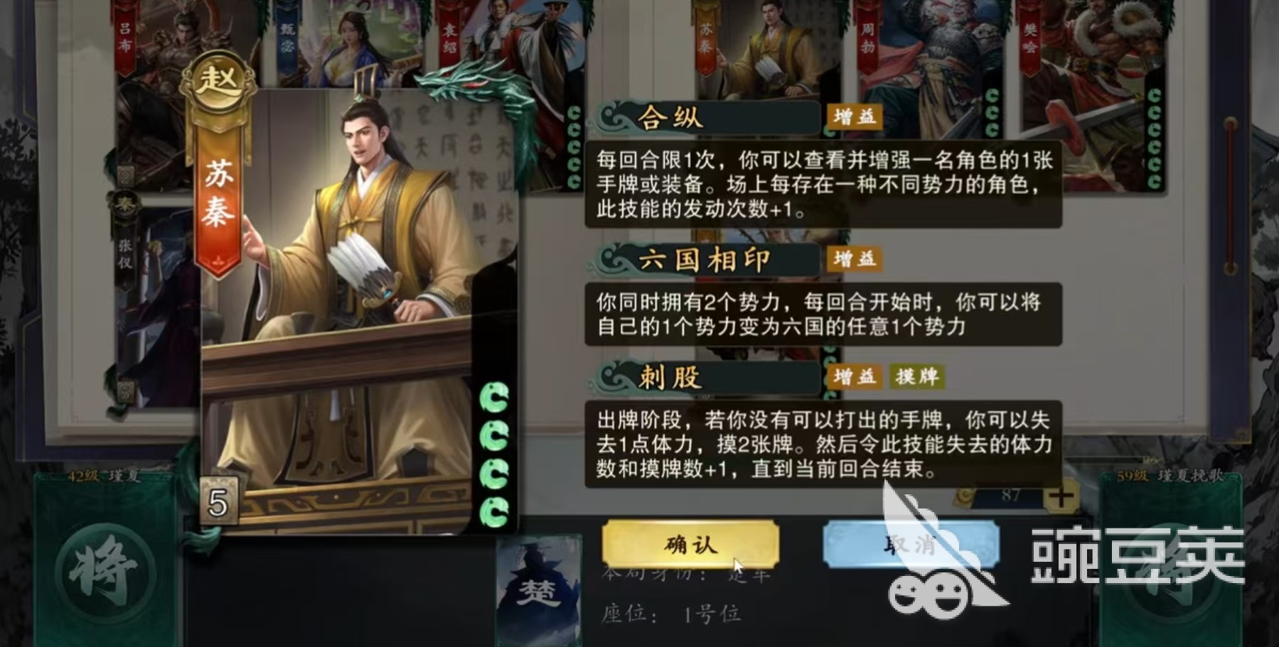 名将杀苏秦好用吗 名将杀苏秦玩法详解