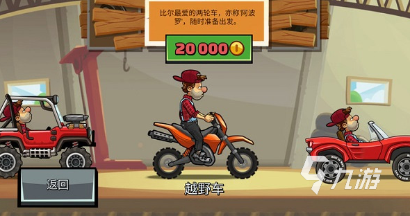 2025年最受歡迎的登車游戲推薦:十大必玩排行榜