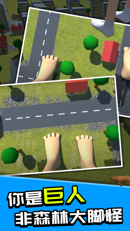 2025热门好玩的脚部主题游戏推荐合集