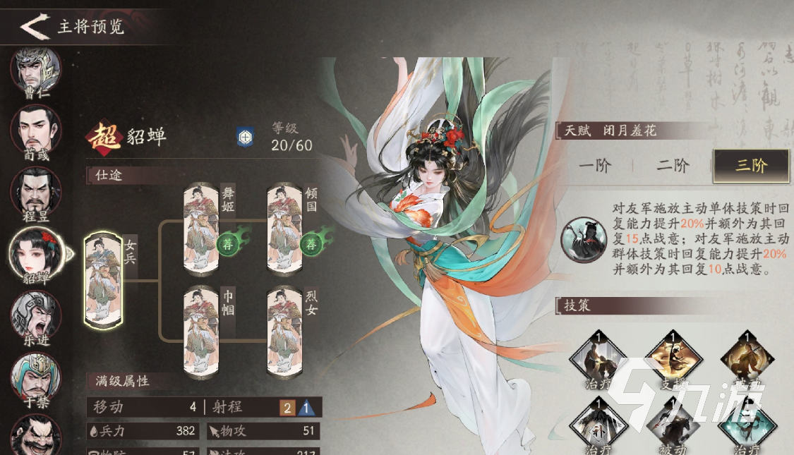 三國望神州陳登培養(yǎng)全攻略:高效提升戰(zhàn)力與陣容搭配技巧