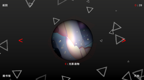 Bug Universe God截圖2