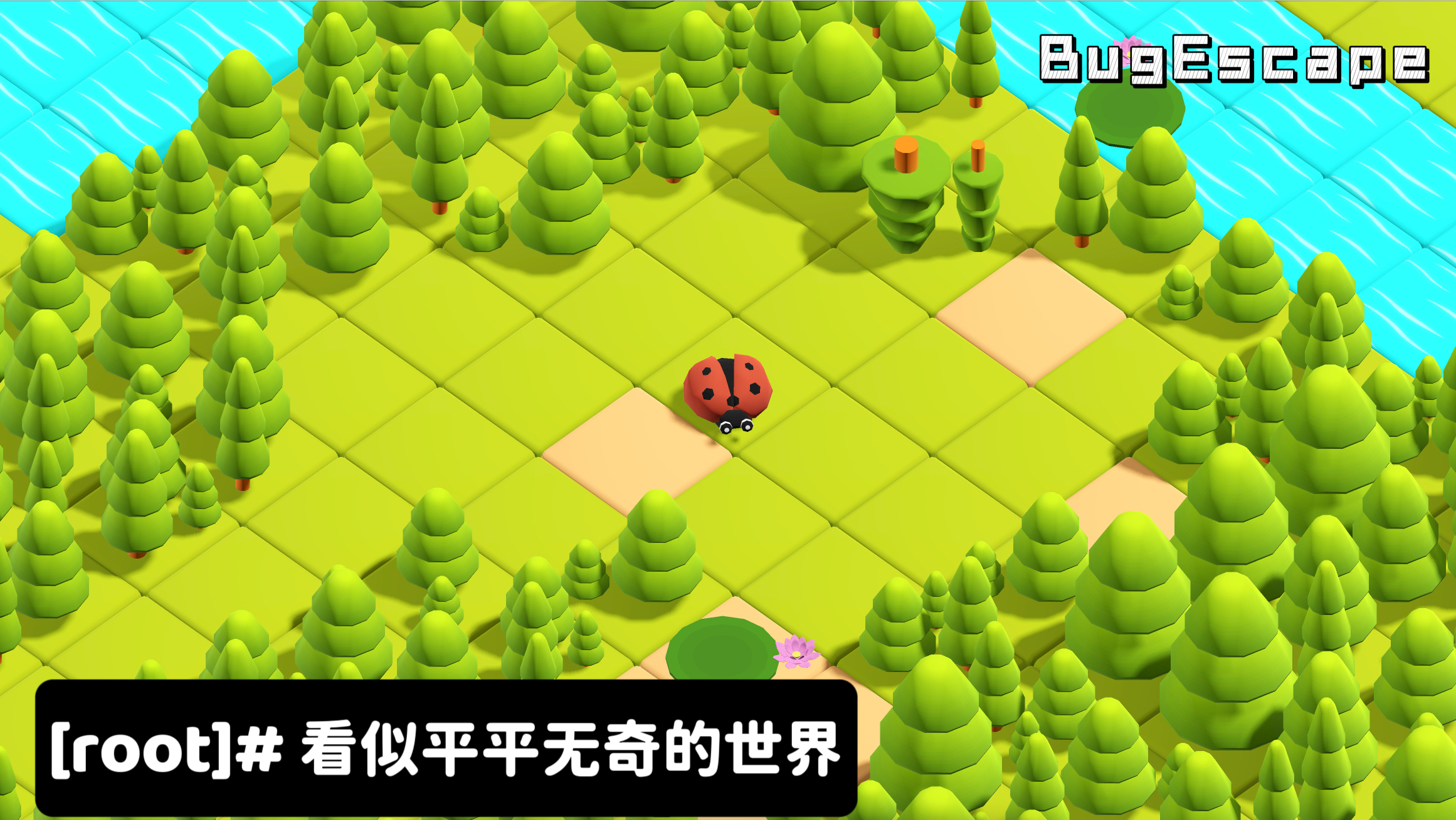 錯誤逃離：Bug Escape好玩嗎 錯誤逃離：Bug Escape玩法簡介