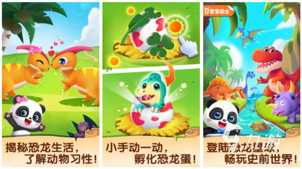 小时候玩的一款恐龙的游戏叫什么 经典的恐龙主题手游推荐2025