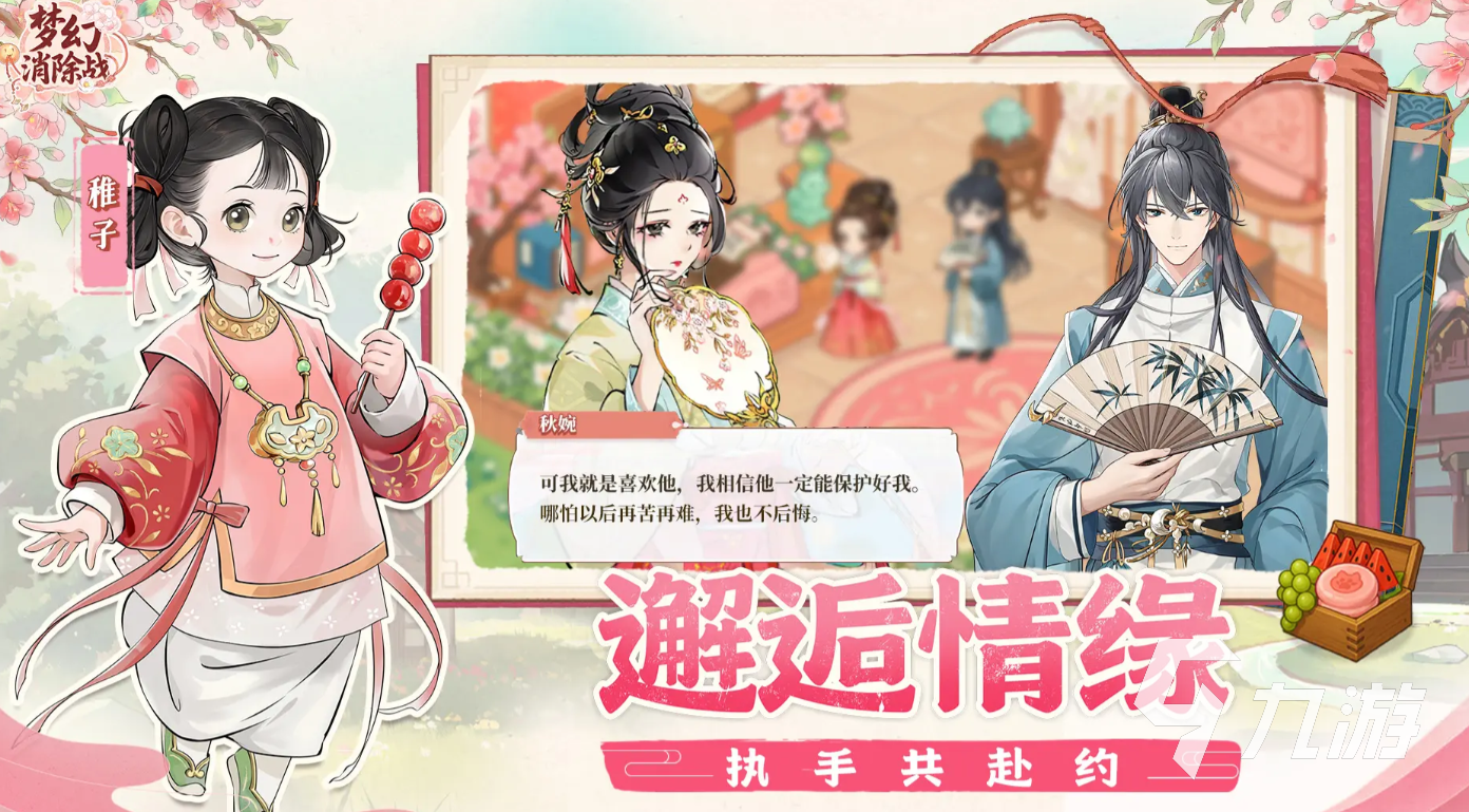 梦幻消除战游戏下载指南:最新版本获取地址与安装教程