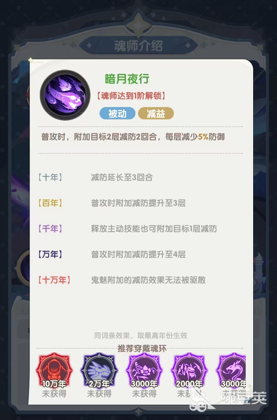 口袋斗羅大陸鬼魅好用嗎 口袋斗羅大陸鬼魅技能效果分析