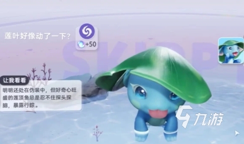 伊莫手游頑皮魚寵物玩法全攻略:輕松掌握培養(yǎng)技巧