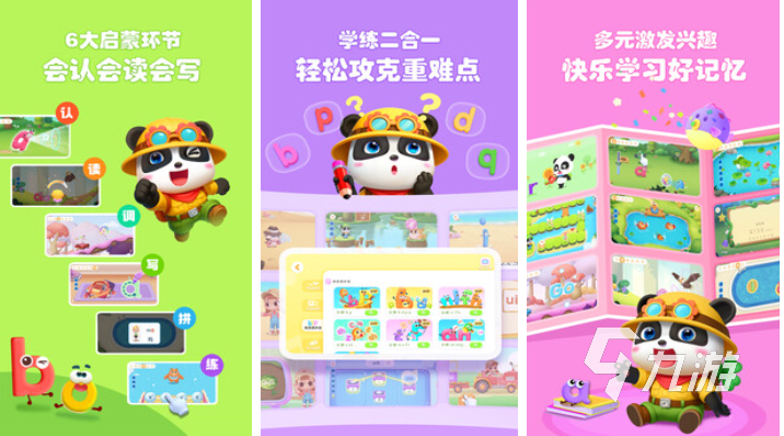 類似于可愛寶貝游戲下載 免費(fèi)的兒童向游戲合集2025