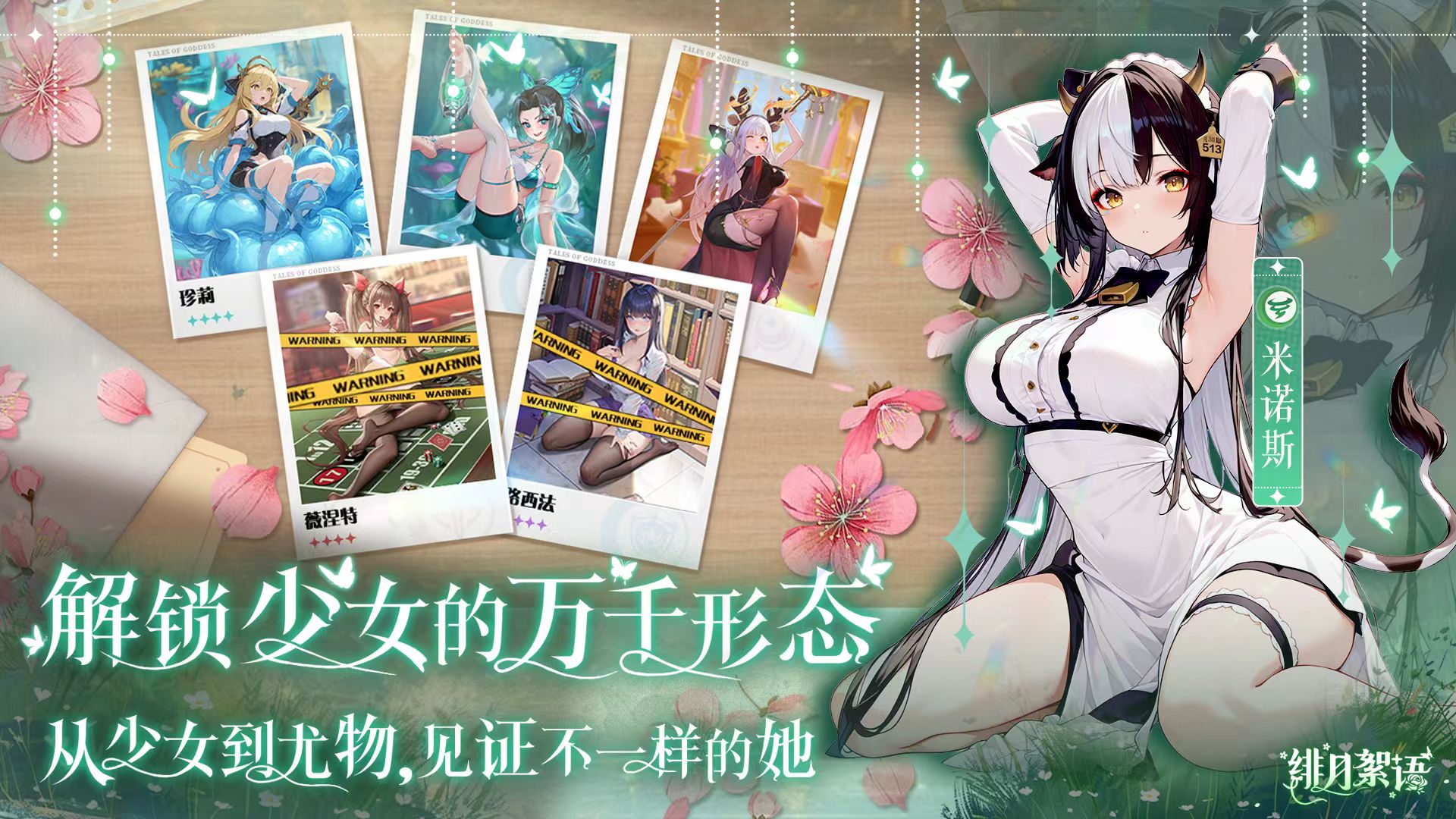 绯月絮语初拥测试怎么预约 绯月絮语测试预约链接介绍截图