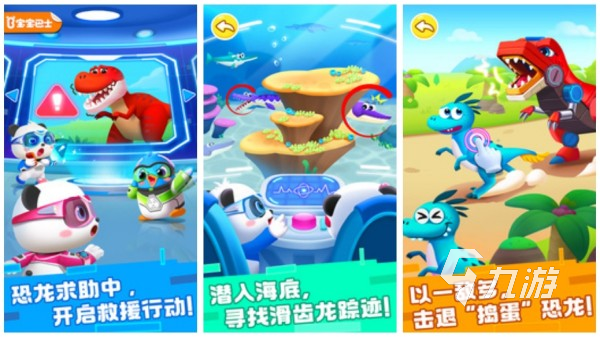 小时候玩的一款恐龙的游戏叫什么 经典的恐龙主题手游推荐2025
