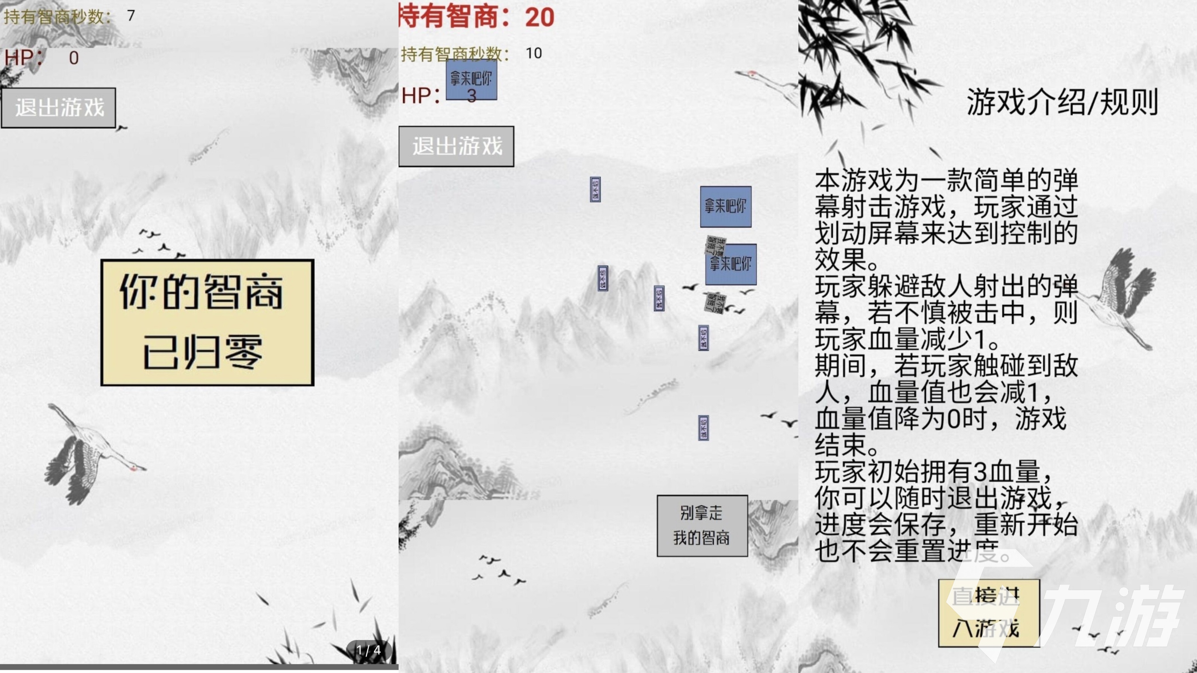 2025测试智商游戏大全 好玩的脑力游戏有哪些