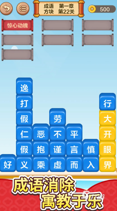 热门的英语填字游戏大全 2025受欢迎的英语填字游戏合集