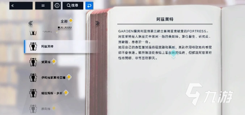 溯回青空阿兹莱特角色深度解析与玩法预测