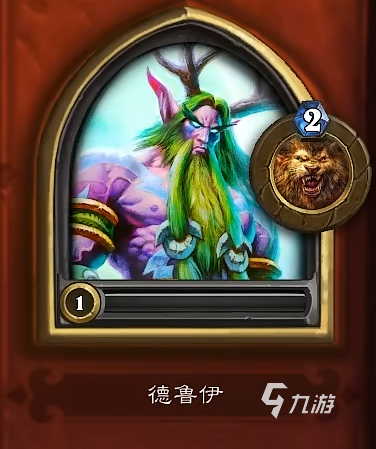 爐石傳說德魯伊玩法全解析:卡組搭配與實戰(zhàn)技巧指南
