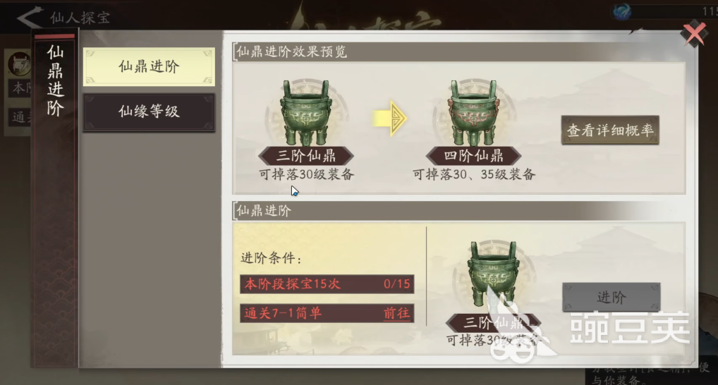 三國望神州仙人探寶怎么玩 三國望神州仙人探寶玩法解析