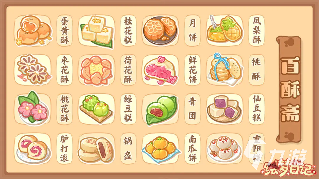 绘梦日记游戏玩法与特色全解析：沉浸式剧情体验揭秘