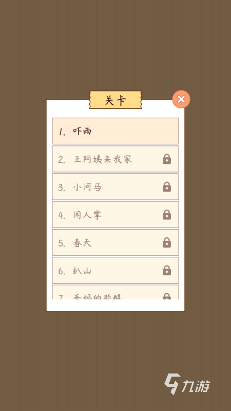 2025熱門漢字加一筆變新字游戲推薦 有趣又燒腦的語文益智玩法合集