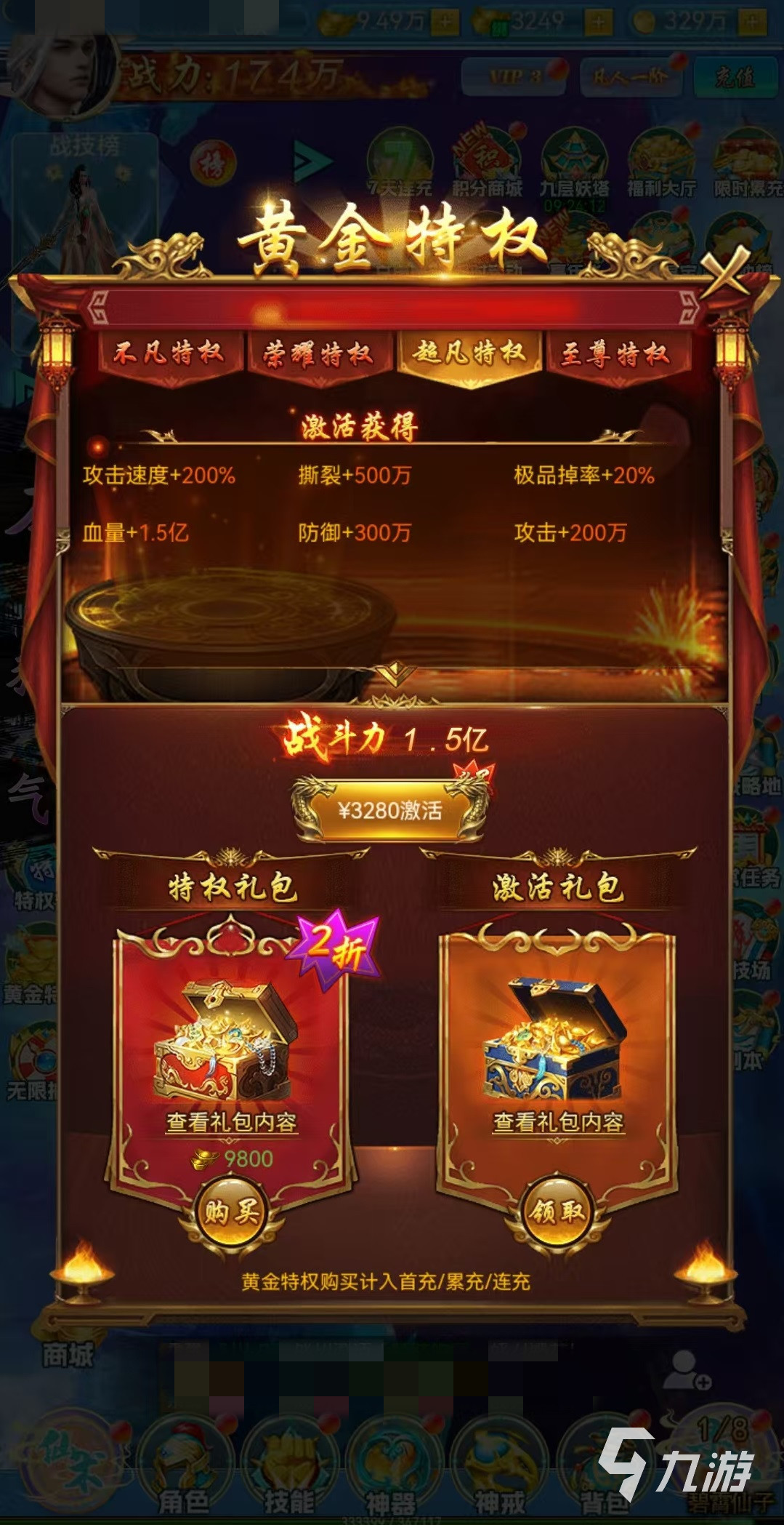 创世封神快速升级技巧与实用攻略大全