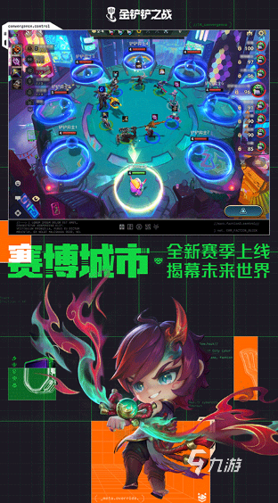 2025年最受歡迎的自走棋游戲盤點(diǎn):經(jīng)典玩法與熱門推薦