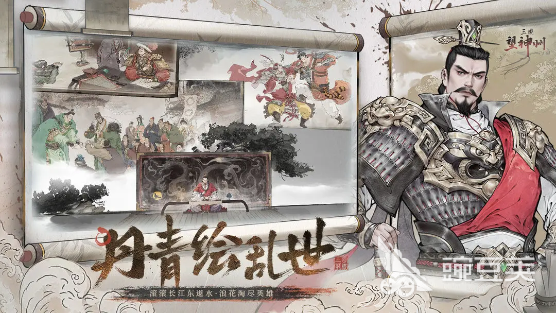三國望神州赤壁之戰(zhàn)怎么打 三國望神州赤壁之戰(zhàn)攻略