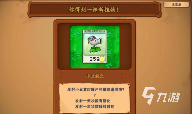 2025热门植物大战僵尸游戏推荐与经典版本下载合集