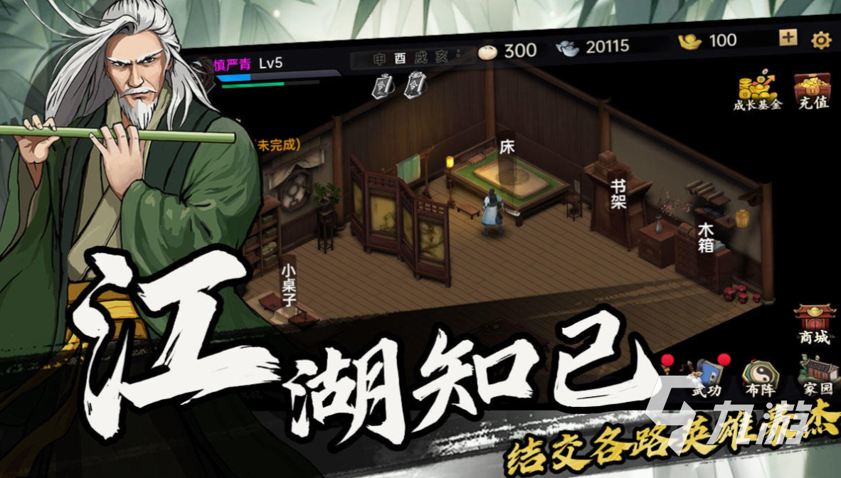 有趣的单人游戏下载推荐 好玩的单人游戏合集2025