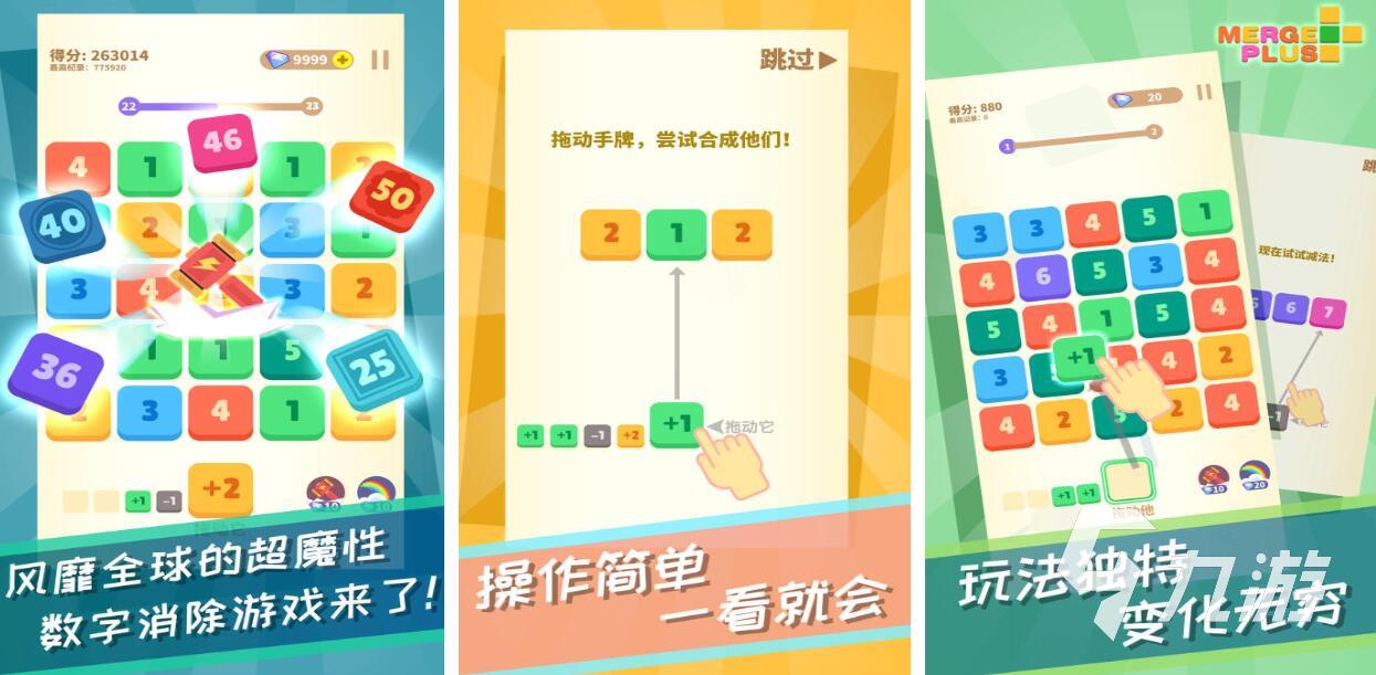 2025年最受欢迎的免费数字游戏推荐合集