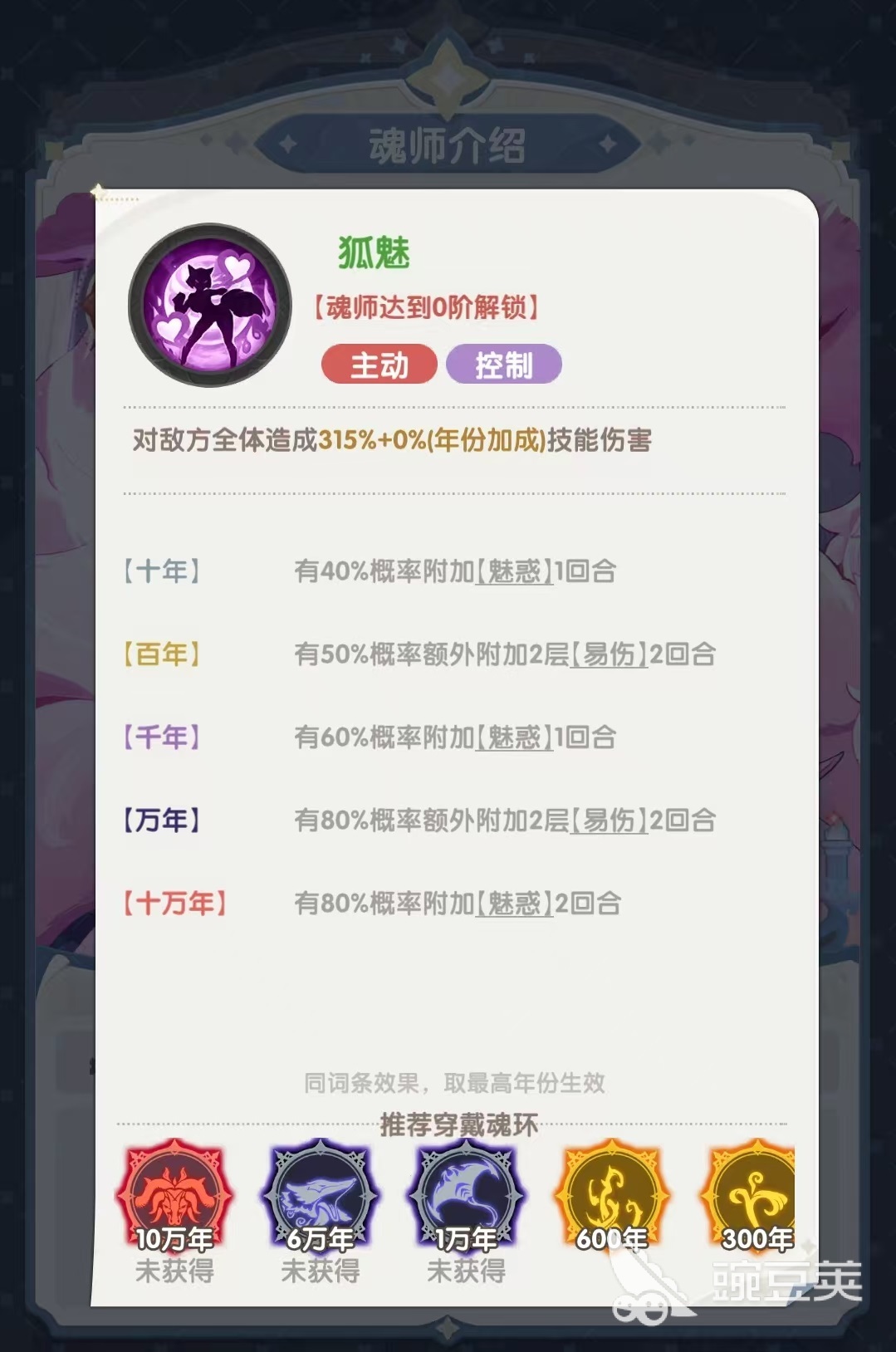 口袋斗羅大陸胡列娜怎么樣 口袋斗羅大陸胡列娜技能有哪些