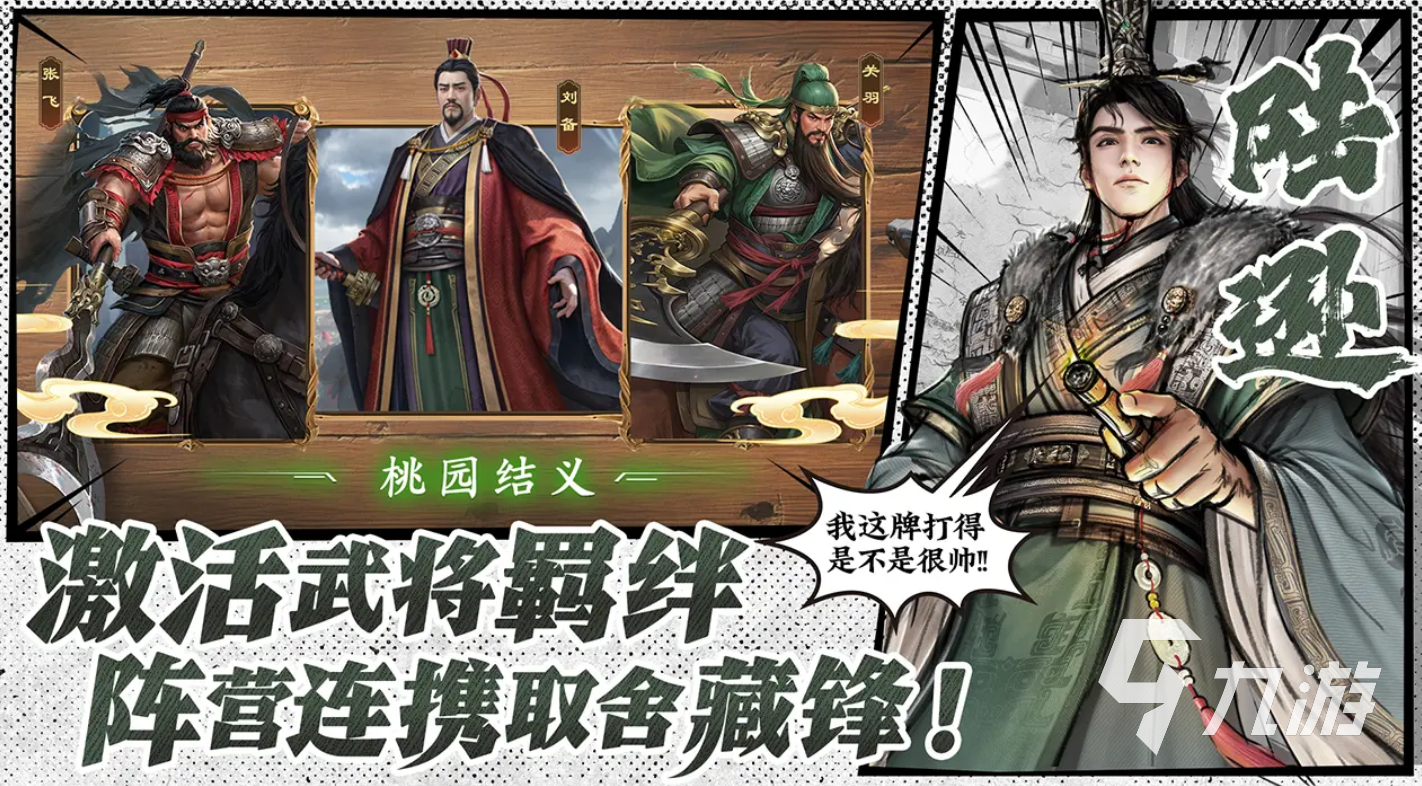 名将杀游戏开发商及制作团队全解析