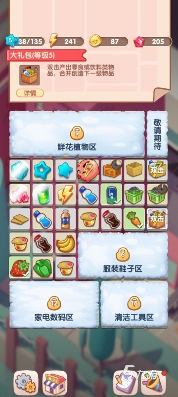 2025热门模拟超市经营手游推荐：TOP5趣味经营游戏排行榜