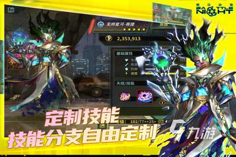 手機(jī)網(wǎng)游手游排行榜第一名在哪里 2025熱門的網(wǎng)游下載排行