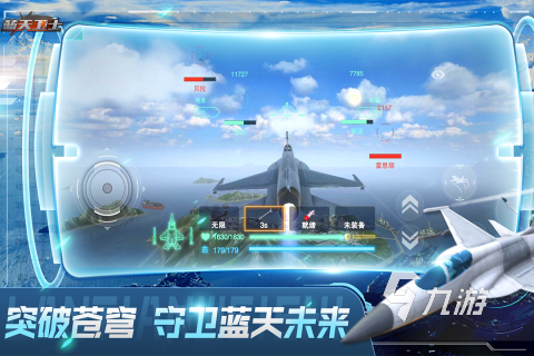 经典的飞机手游下载大全 耐玩的飞机游戏有哪些2025