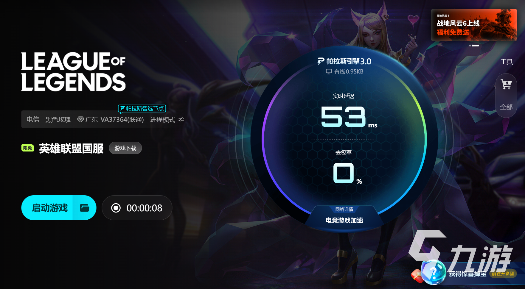 LOL进不去怎么办？快速解决卡在League of Legends加载问题