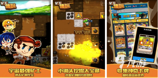 2025热门挖矿手游推荐：十大耐玩挖矿游戏排行榜