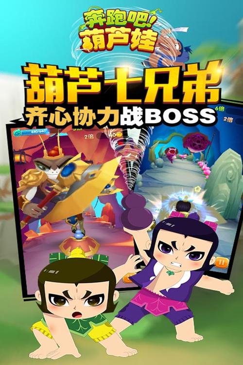 葫芦娃新版游戏有哪些 耐玩的葫芦娃游戏分享2025截图