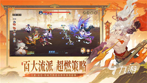 火爆的山海经游戏推荐 2025流行的山海经游戏有哪些