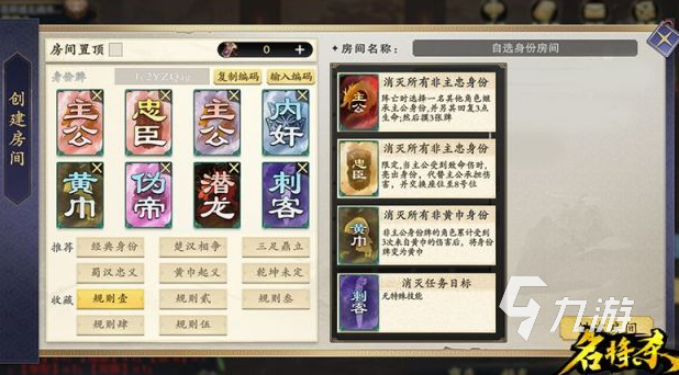 名将杀身份全解析:各类角色特点与玩法详解