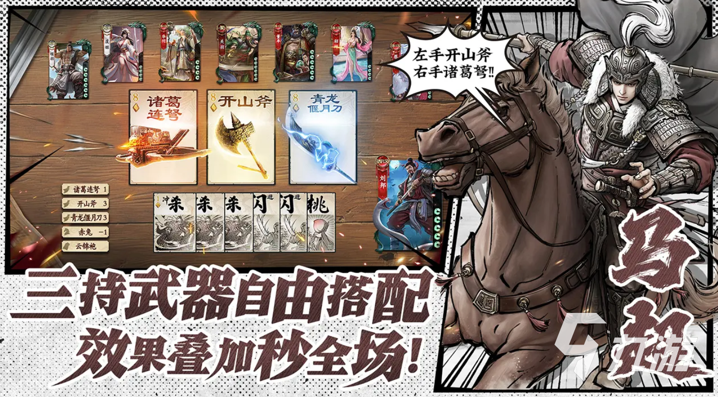 名将杀游戏开发商及制作团队全解析