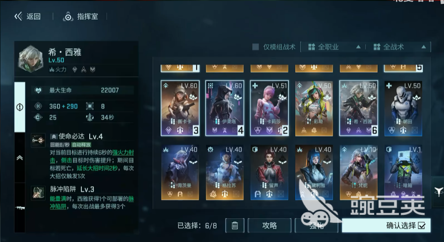 镭明闪击图鉴 镭明闪击队员培养谁好