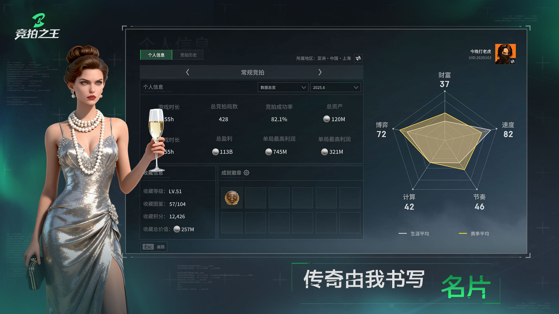 竞拍之王好玩吗 竞拍之王玩法简介