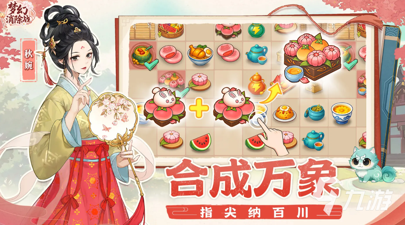 梦幻消除战游戏下载指南:最新版本获取地址与安装教程