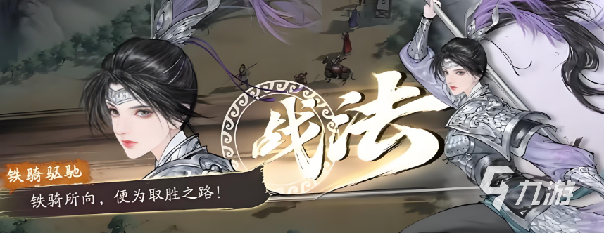 三國(guó)望神州呂玲綺陣容搭配與培養(yǎng)全攻略