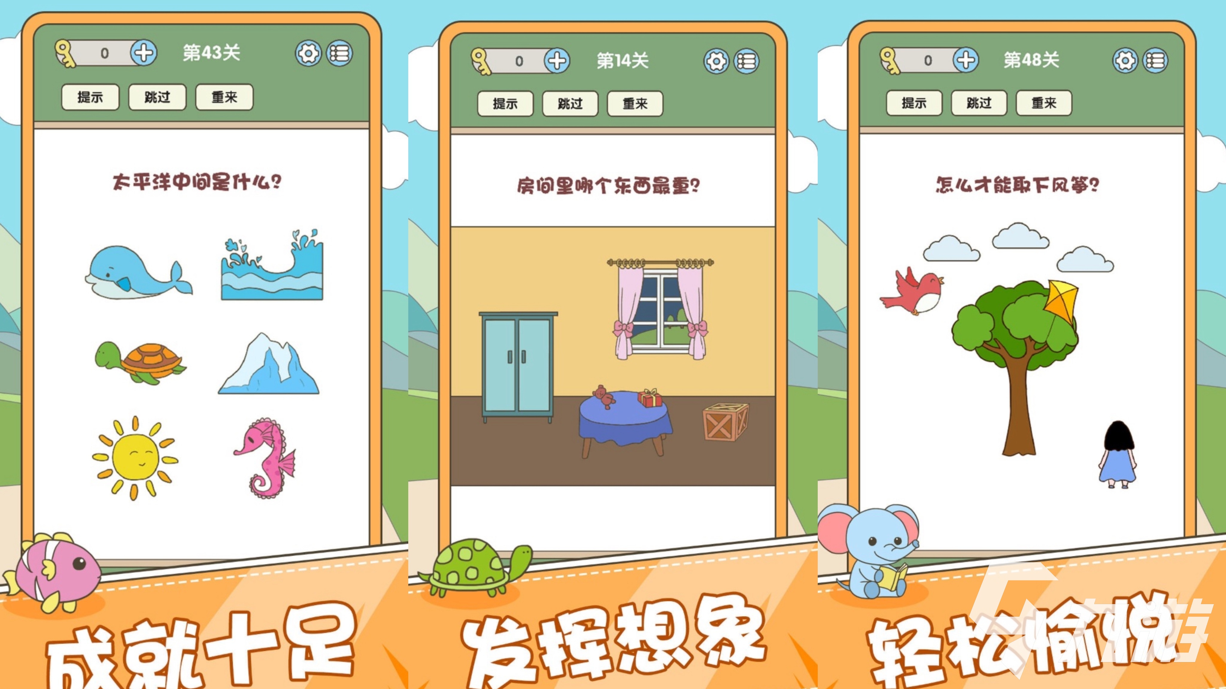 2025测试智商游戏大全 好玩的脑力游戏有哪些