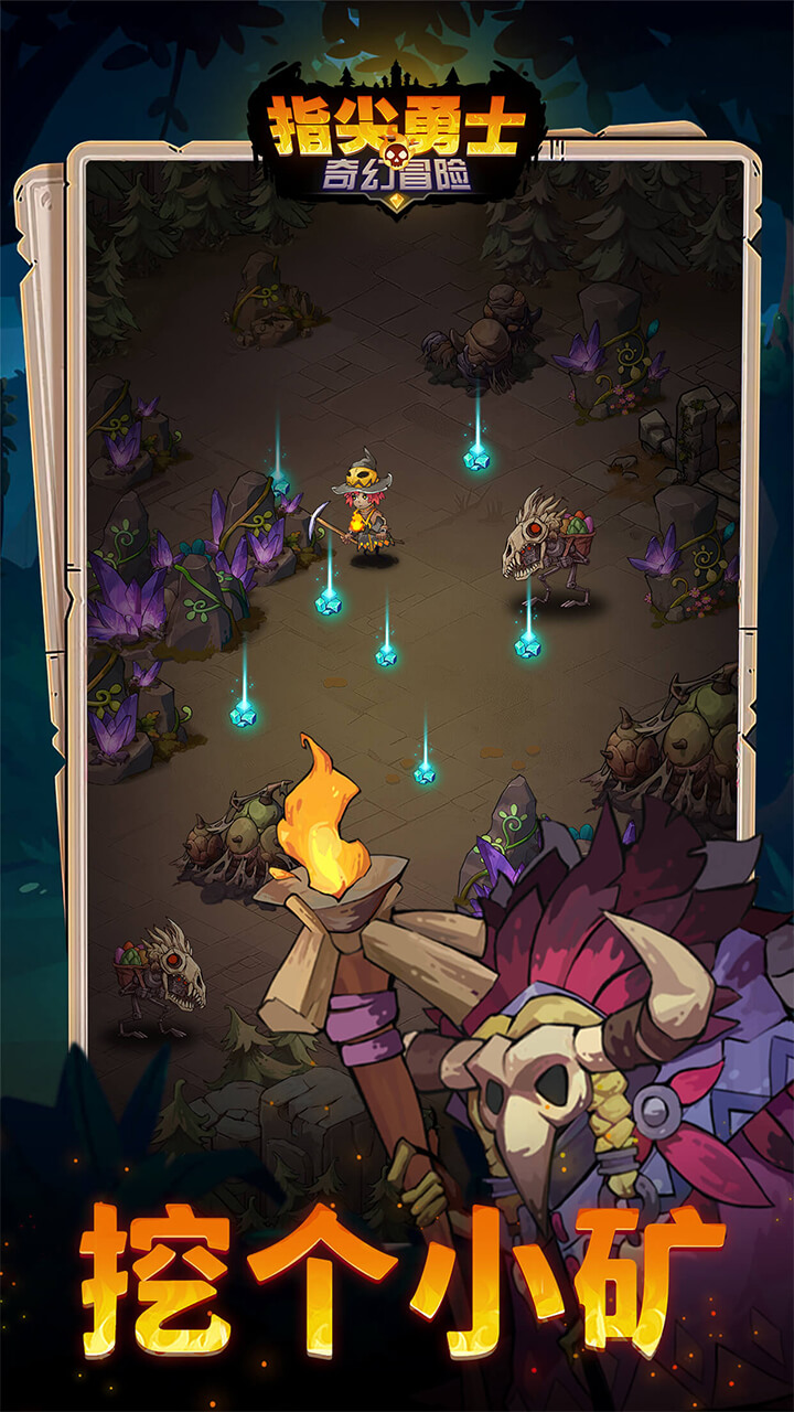 指尖勇士奇幻冒险好玩吗 指尖勇士奇幻冒险玩法简介