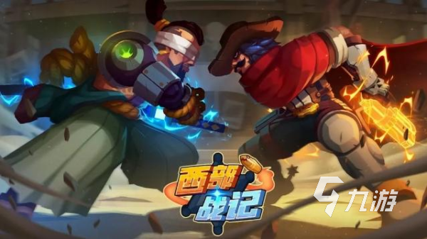 很老的一款西部牛仔射击游戏叫什么 2025最经典的西部牛仔射击手游大全