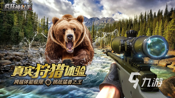 最好射擊游戲大全 2025高品質(zhì)的射擊游戲推薦