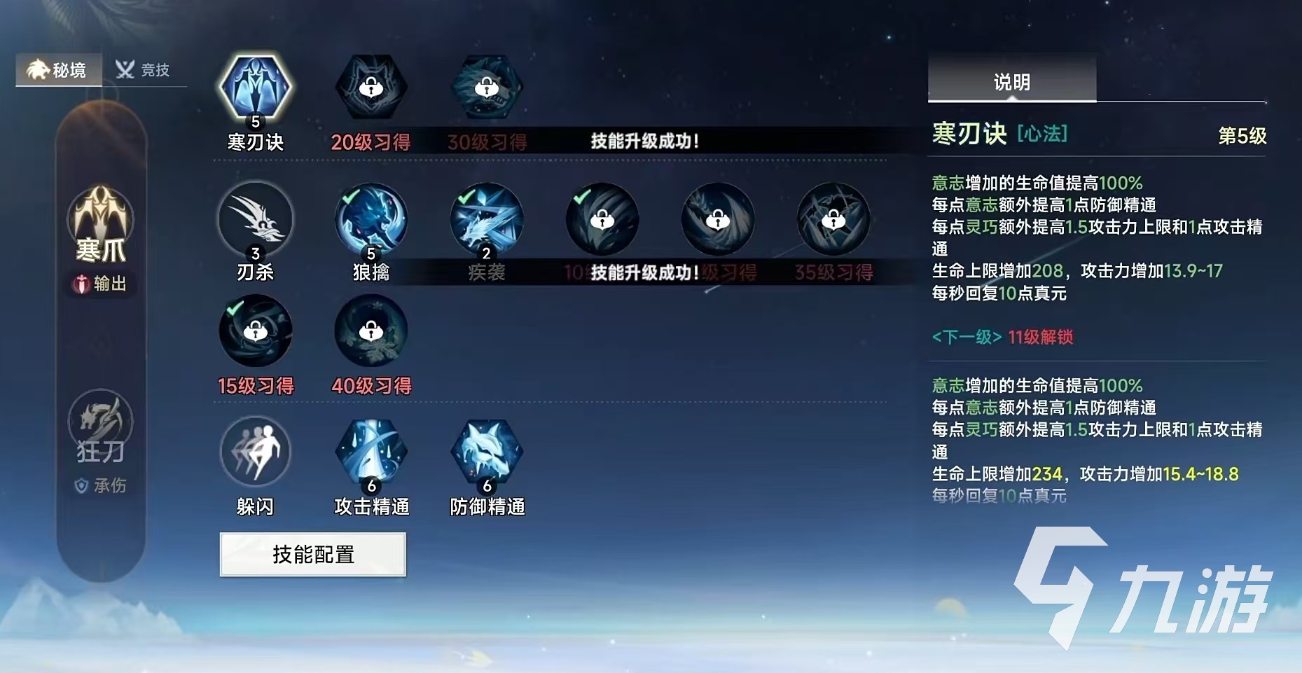 此間山海貪狼角色強度全面解析與實戰(zhàn)表現(xiàn)評測