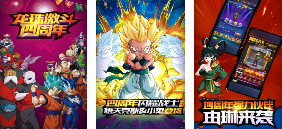 好玩的龙珠游戏有哪些 有趣的漫改游戏盘点2025截图