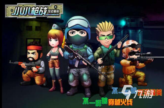 2025年经典反恐FPS射击游戏推荐与盘点