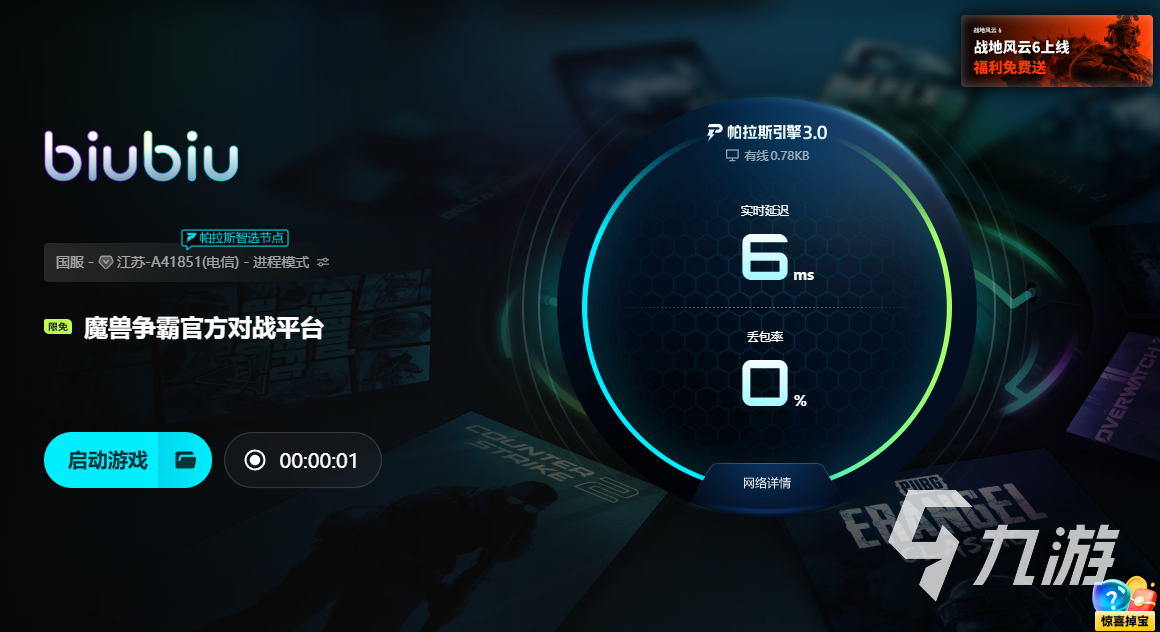 魔兽争霸对战平台闪退怎么办?常见原因及解决方法全解析