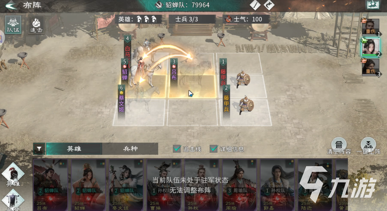 三國天下歸心手游公測時間曝光 何時上線全面解析